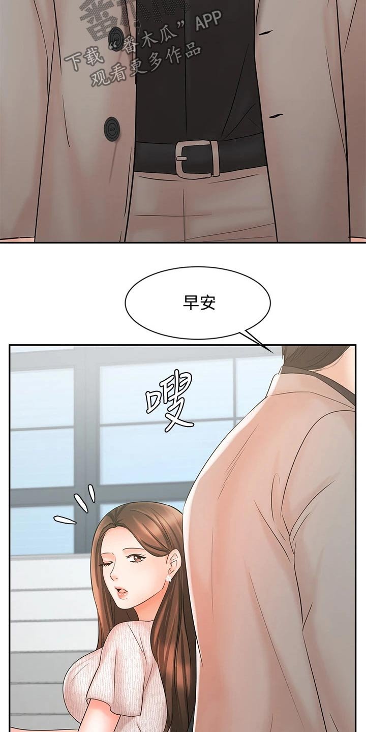 第25章：不一样的感觉