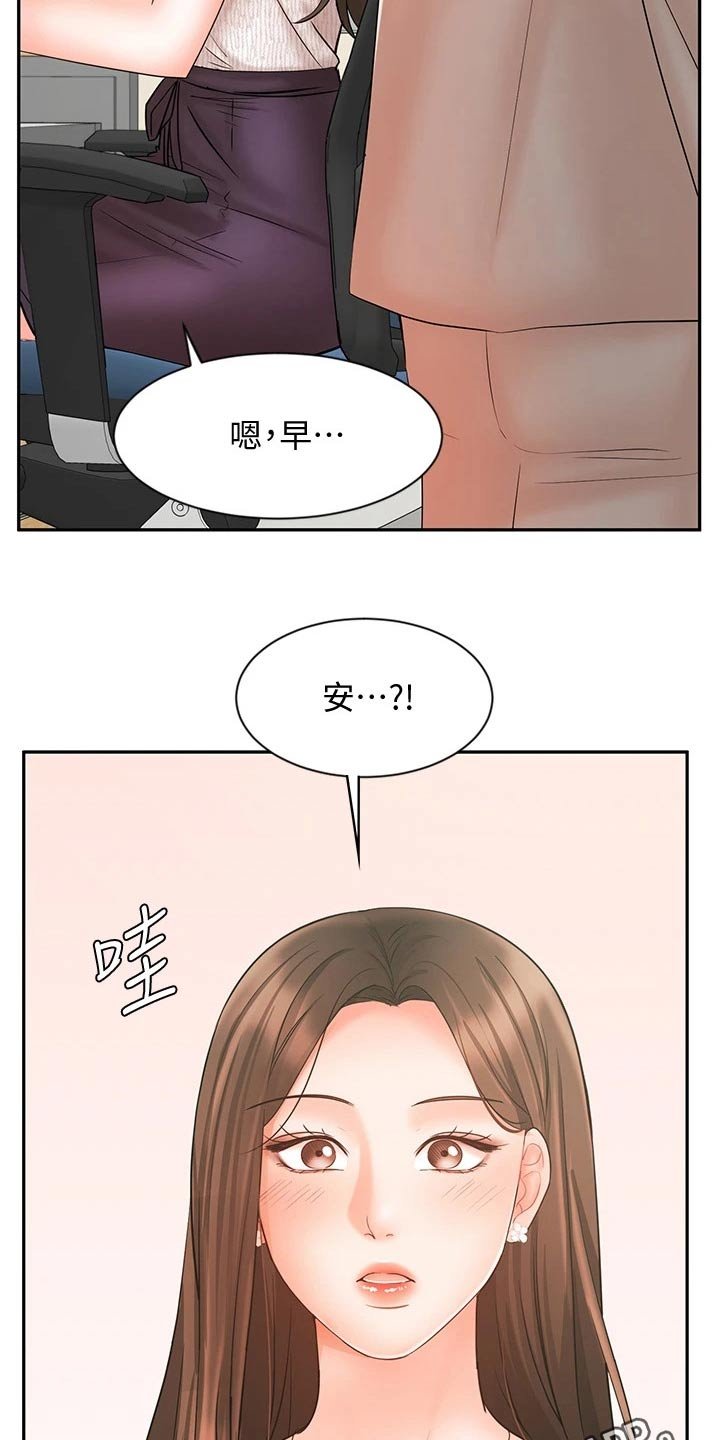第25章：不一样的感觉