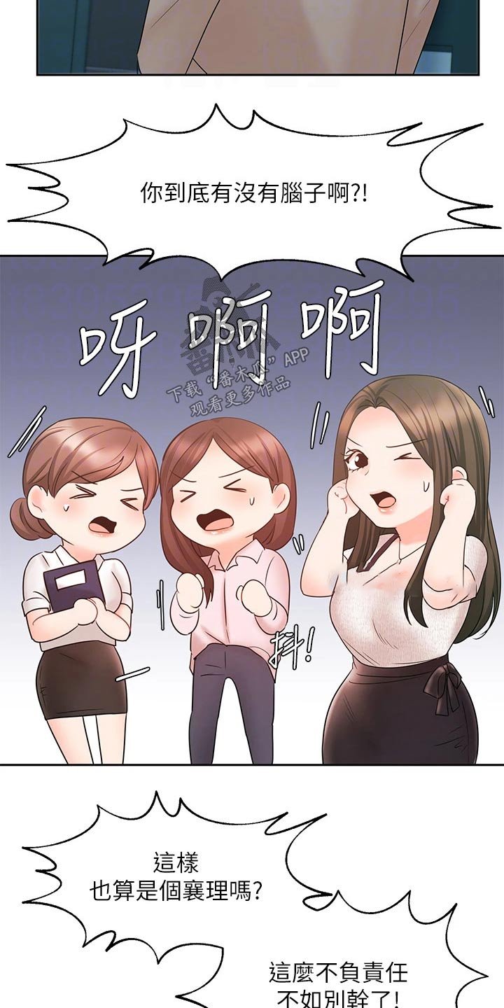 第26章：势在必得