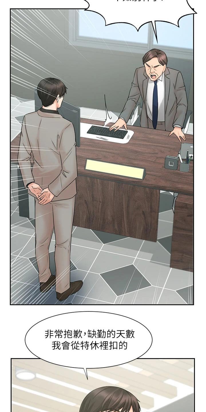 第26章：势在必得