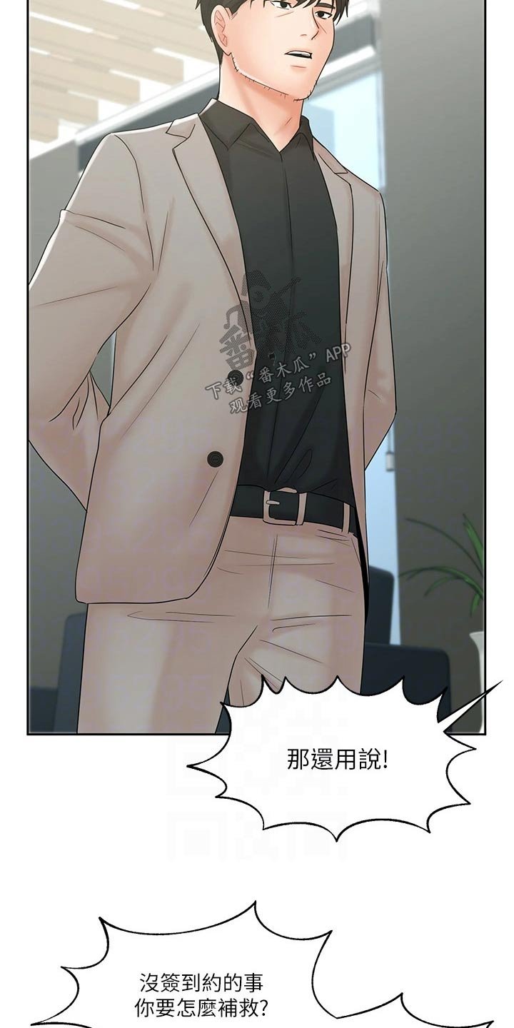 第26章：势在必得