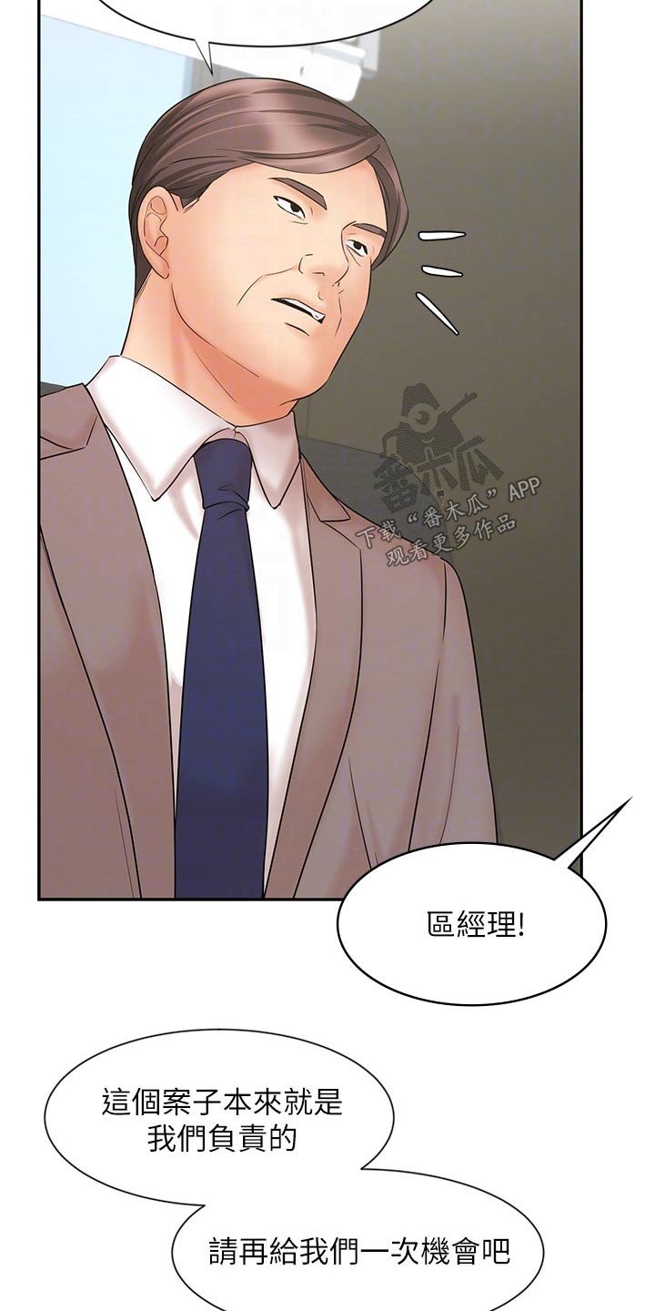 第26章：势在必得