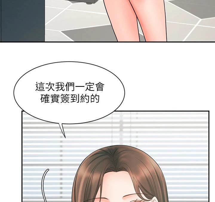 第26章：势在必得