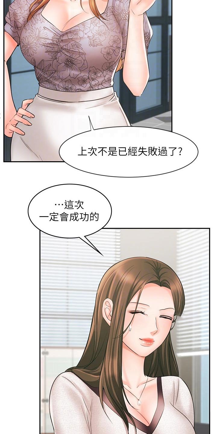 第26章：势在必得