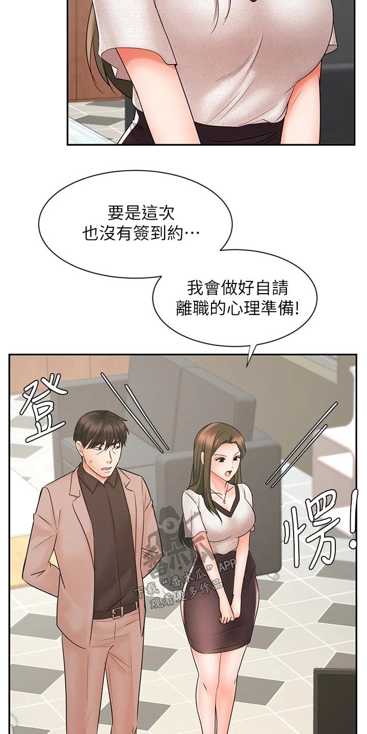 第26章：势在必得