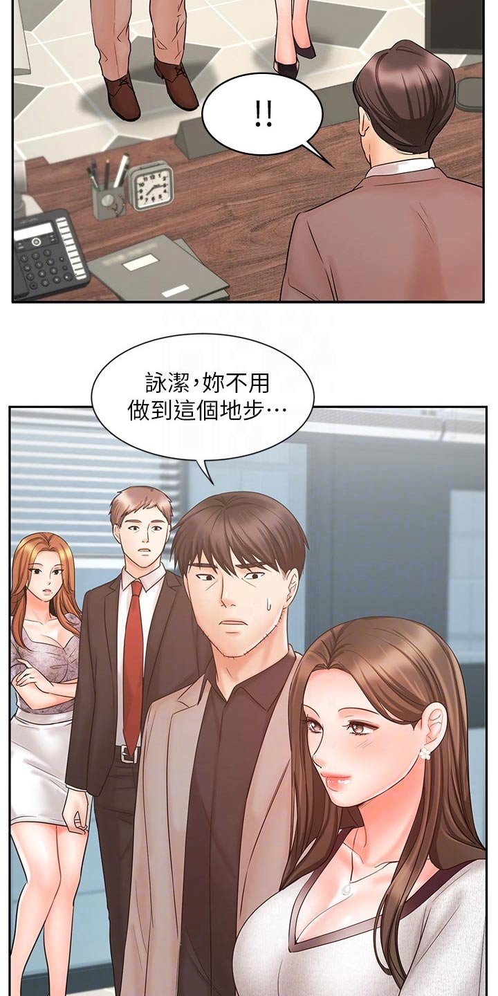 第26章：势在必得