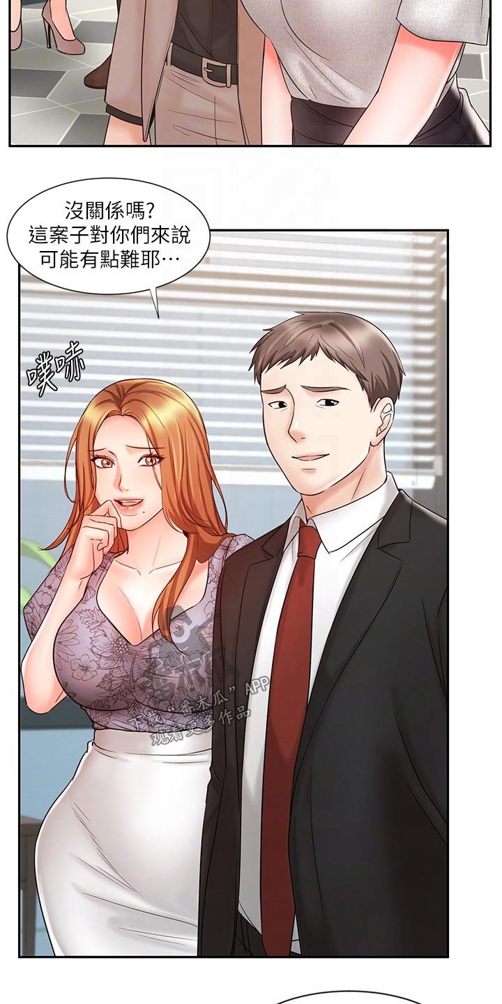 第26章：势在必得