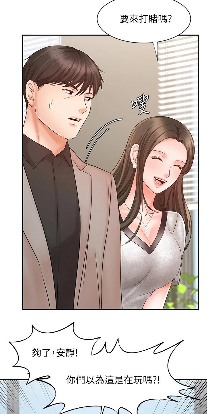 第26章：势在必得
