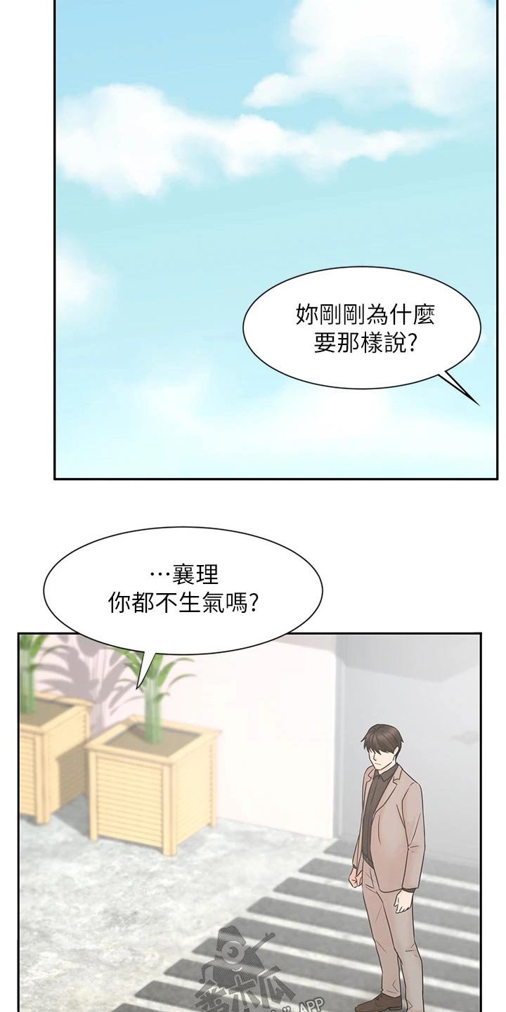 第26章：势在必得