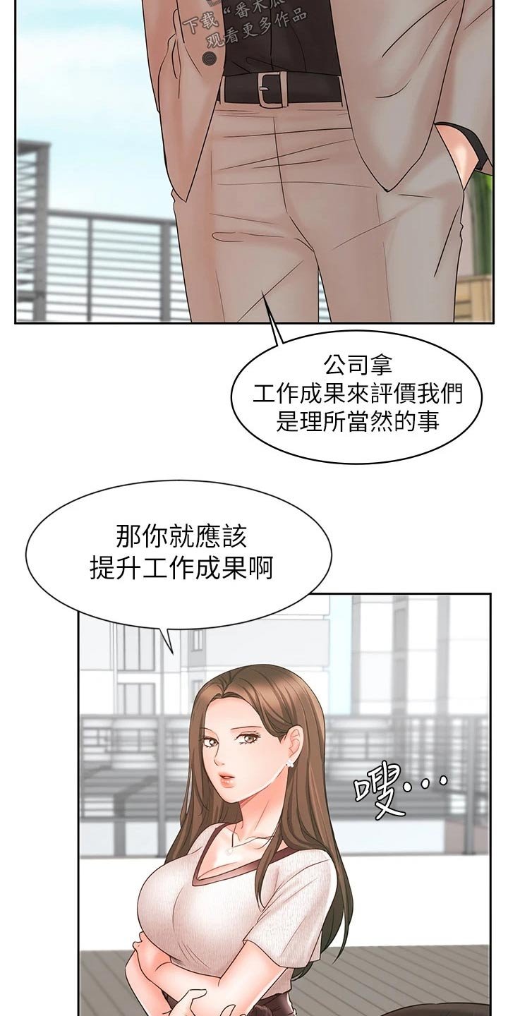 第26章：势在必得
