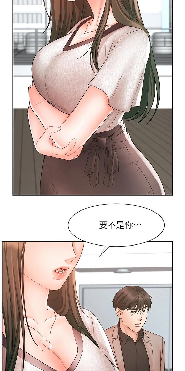 第26章：势在必得