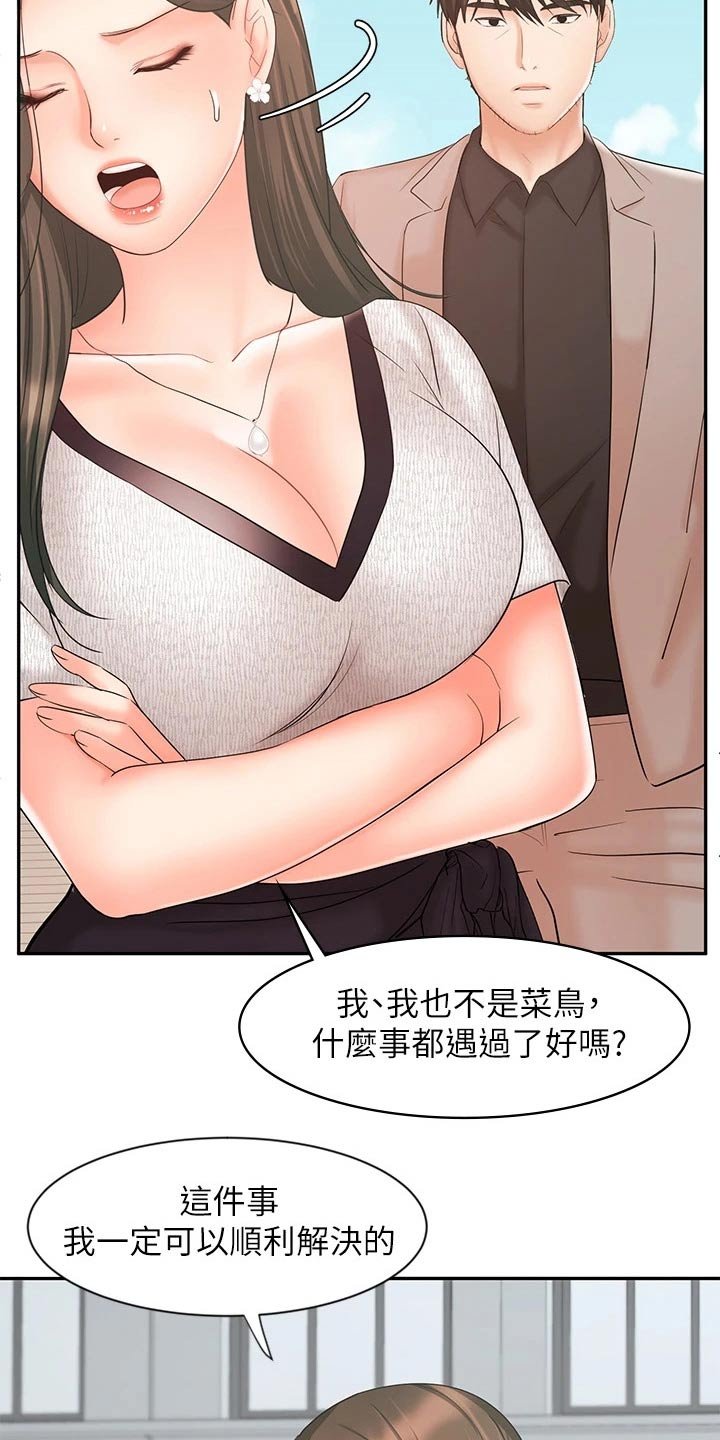 第27章：自己解决