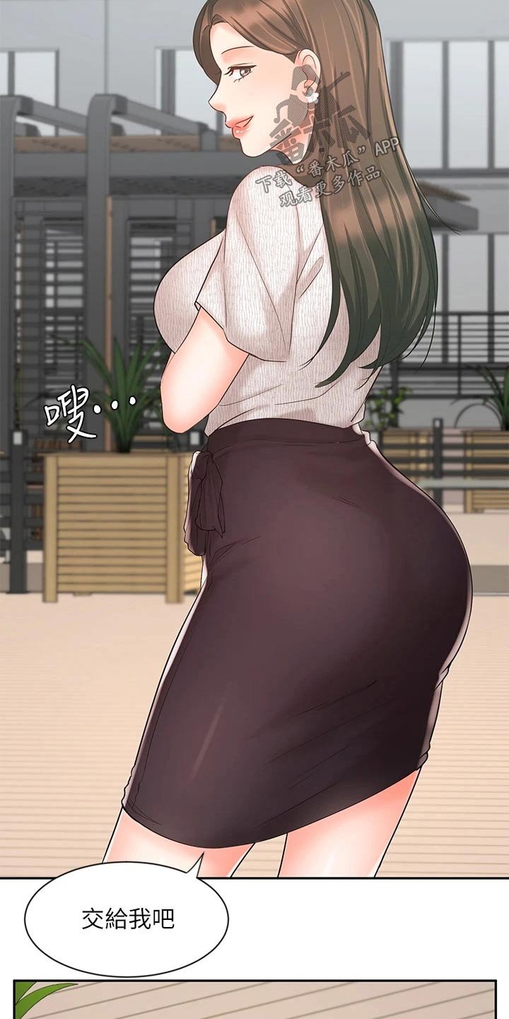 第27章：自己解决
