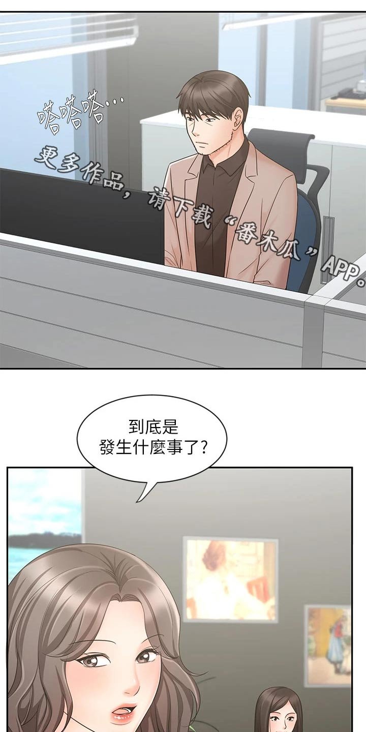 第28章：不一样的结果