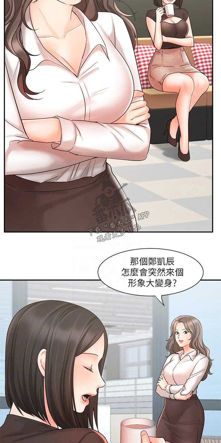 第28章：不一样的结果