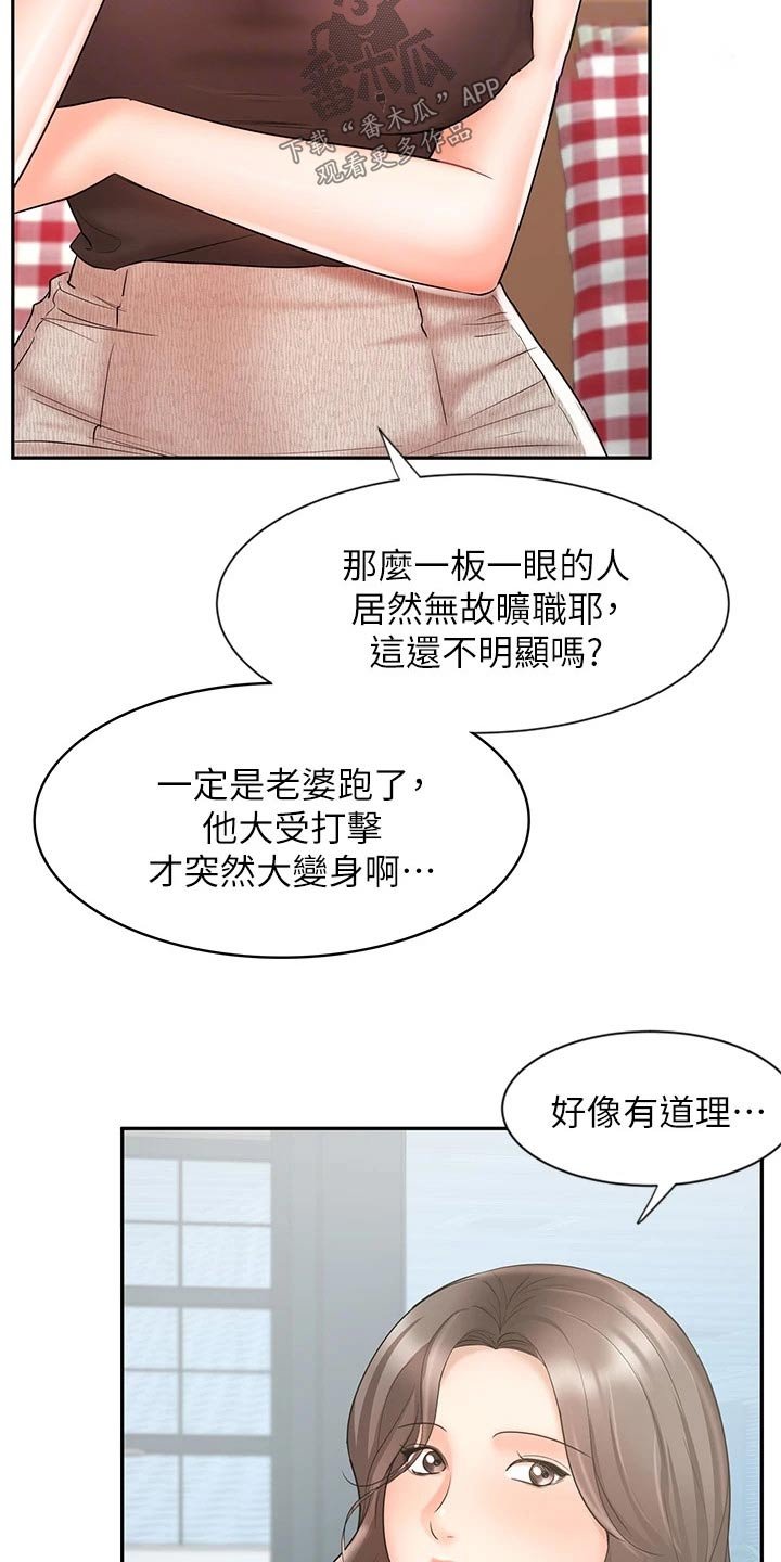 第28章：不一样的结果