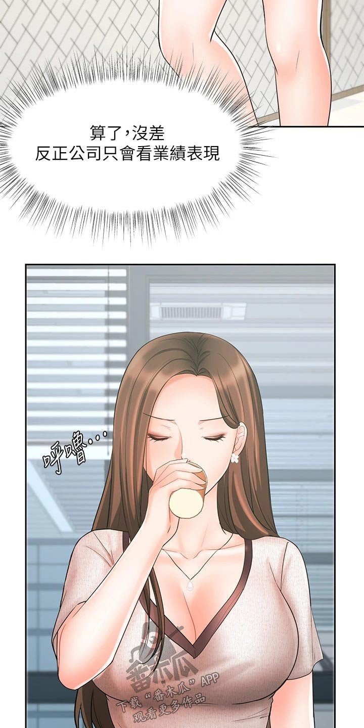 第28章：不一样的结果