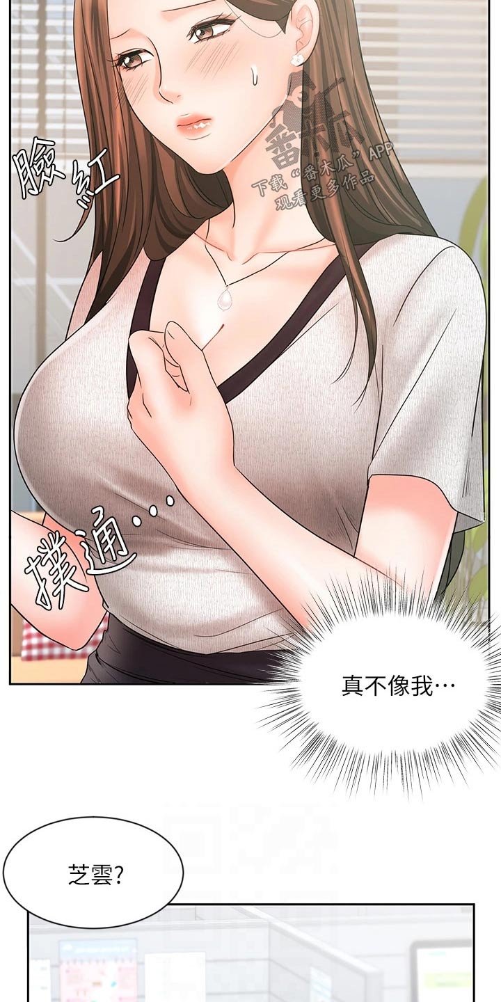 第28章：不一样的结果