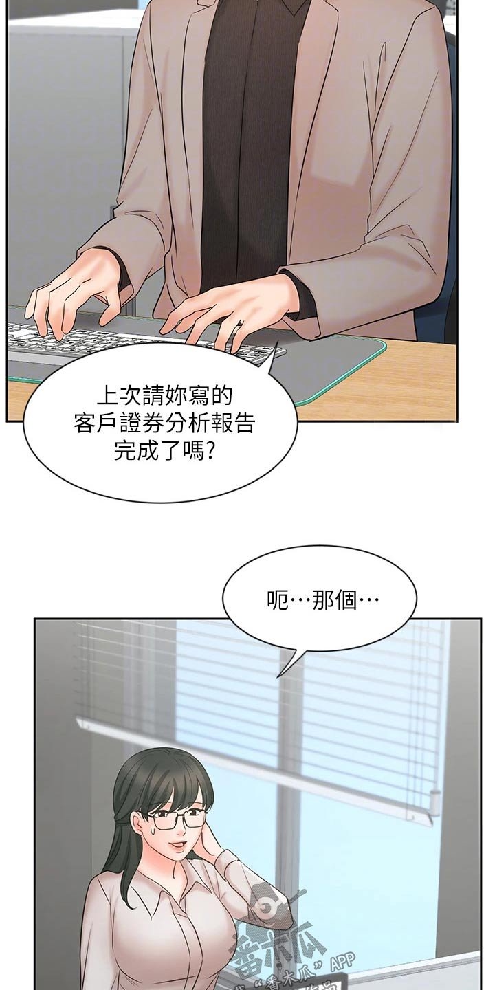 第28章：不一样的结果