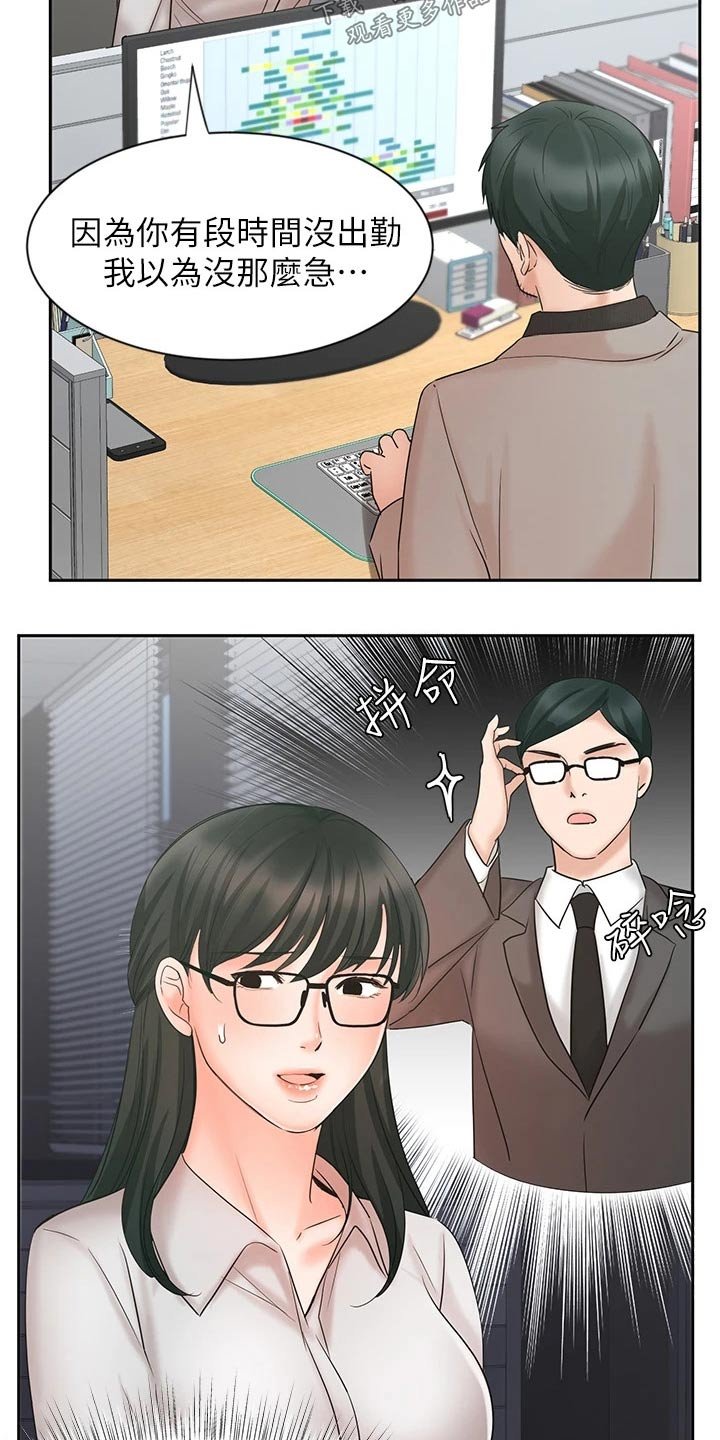 第28章：不一样的结果