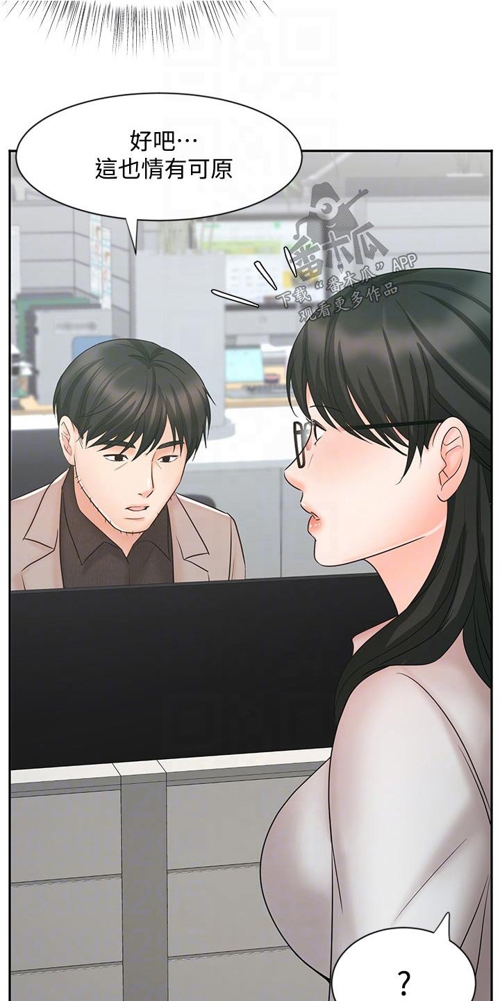 第28章：不一样的结果