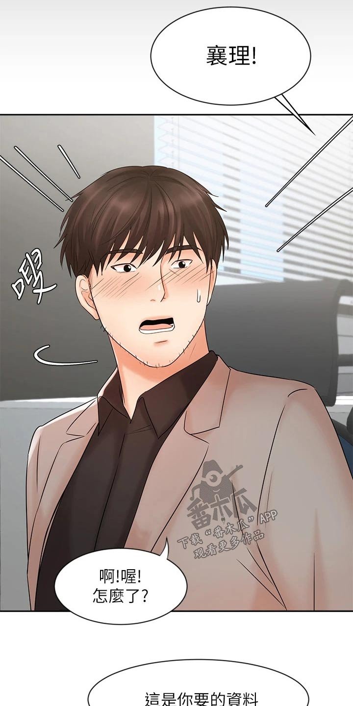 第29章：出发