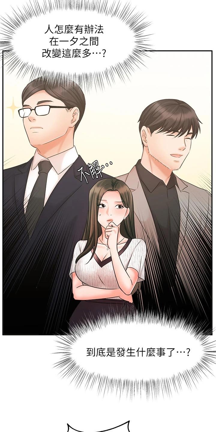 第29章：出发
