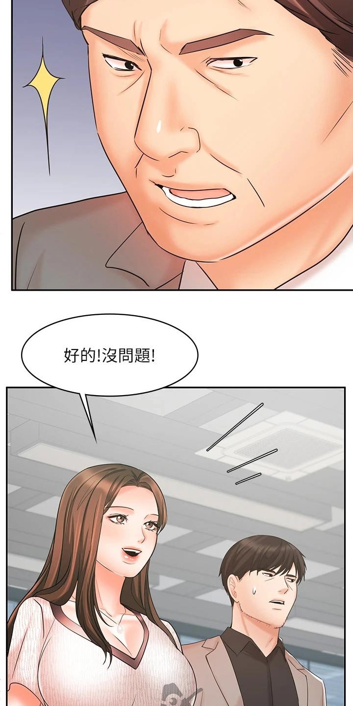 第29章：出发