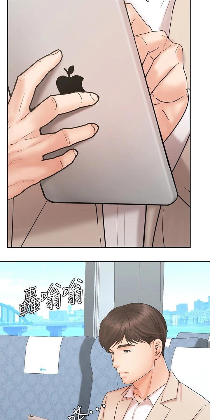 第29章：出发