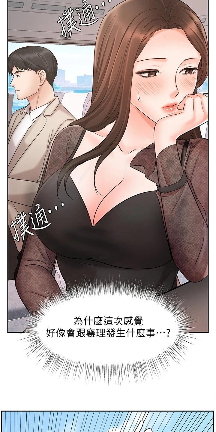 第29章：出发