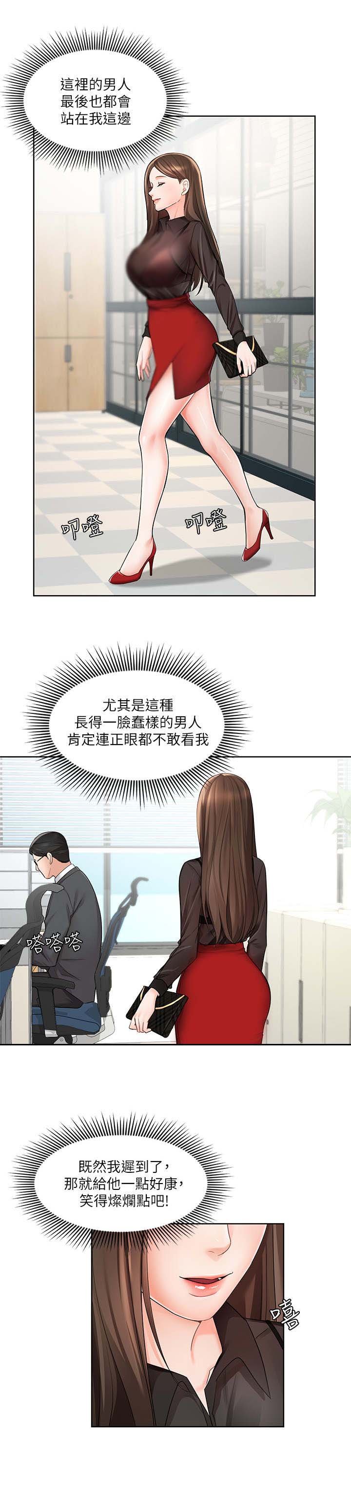 第3章：不近人情