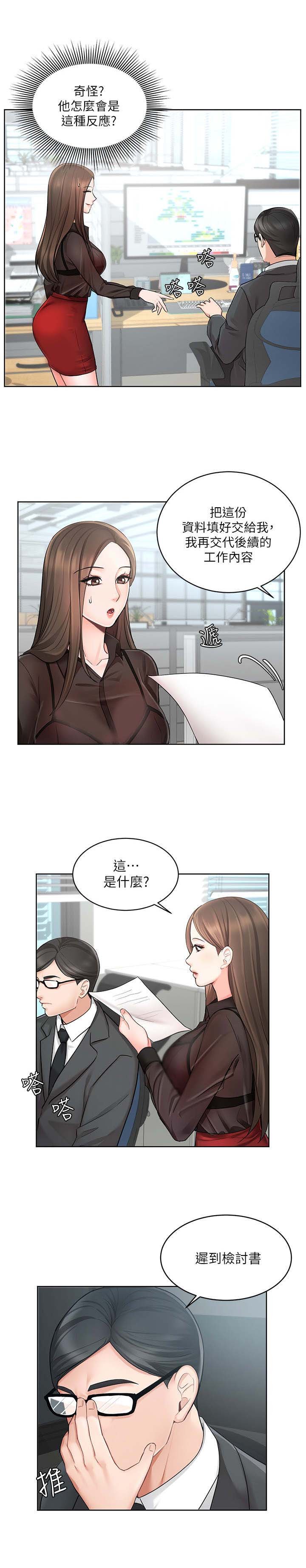 第3章：不近人情