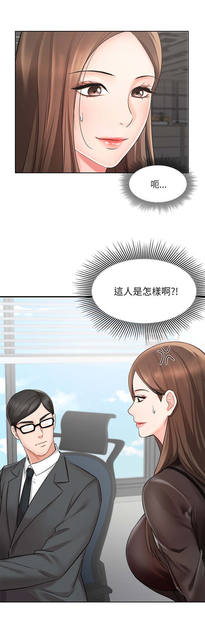 第3章：不近人情