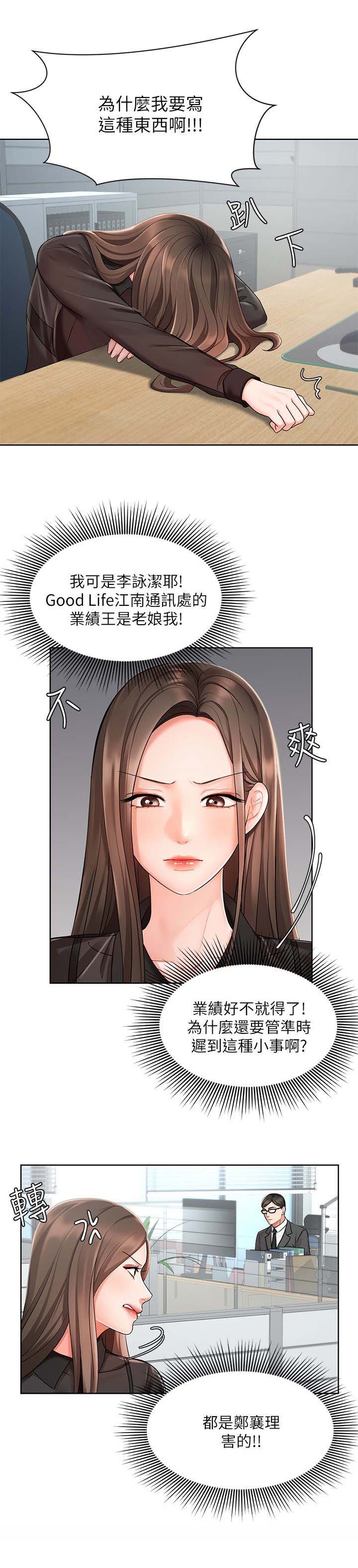 第3章：不近人情