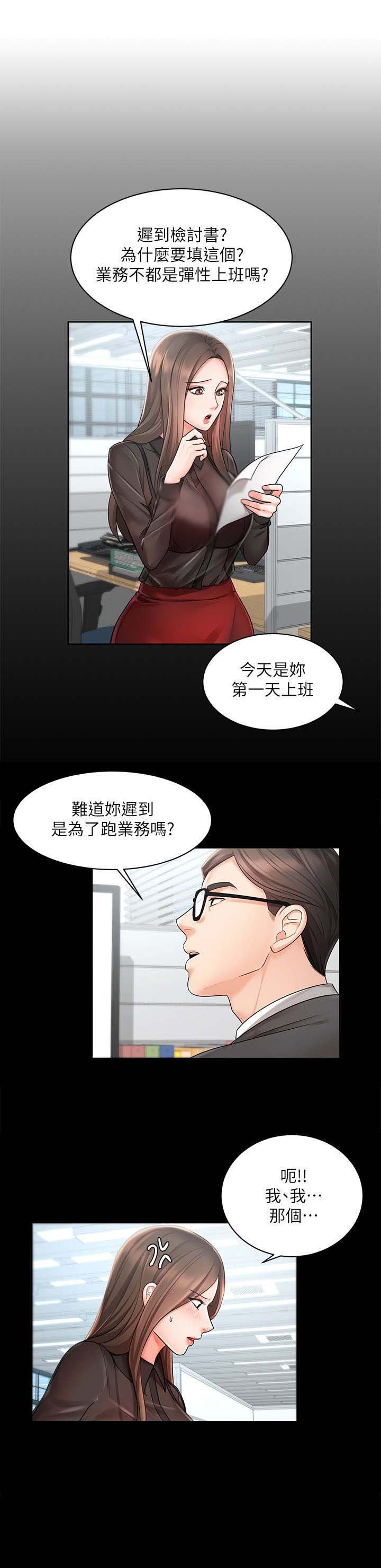 第3章：不近人情
