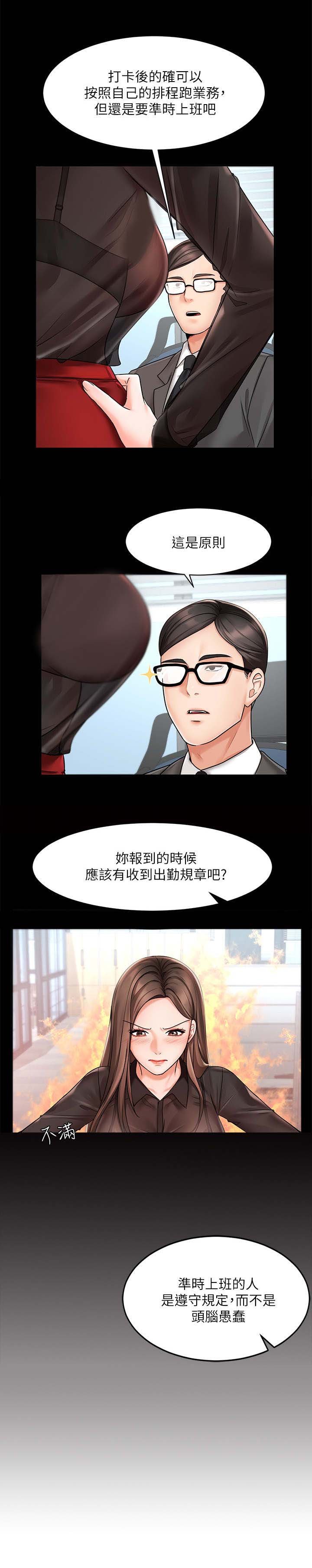 第3章：不近人情