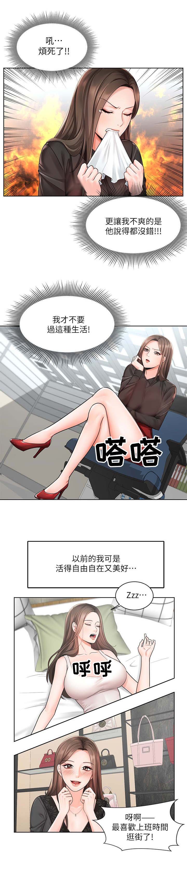第3章：不近人情
