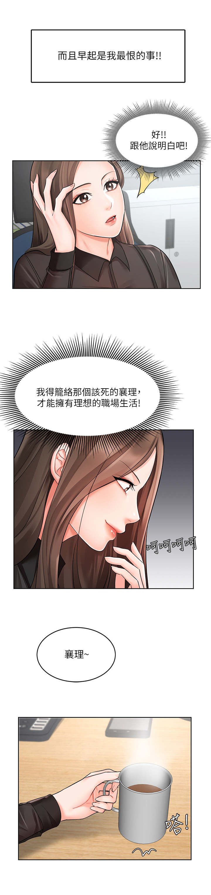 第3章：不近人情