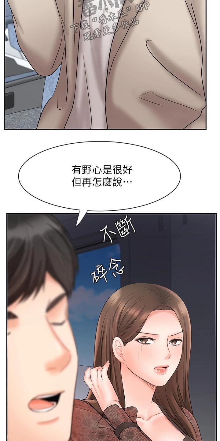 第30章：什么方式