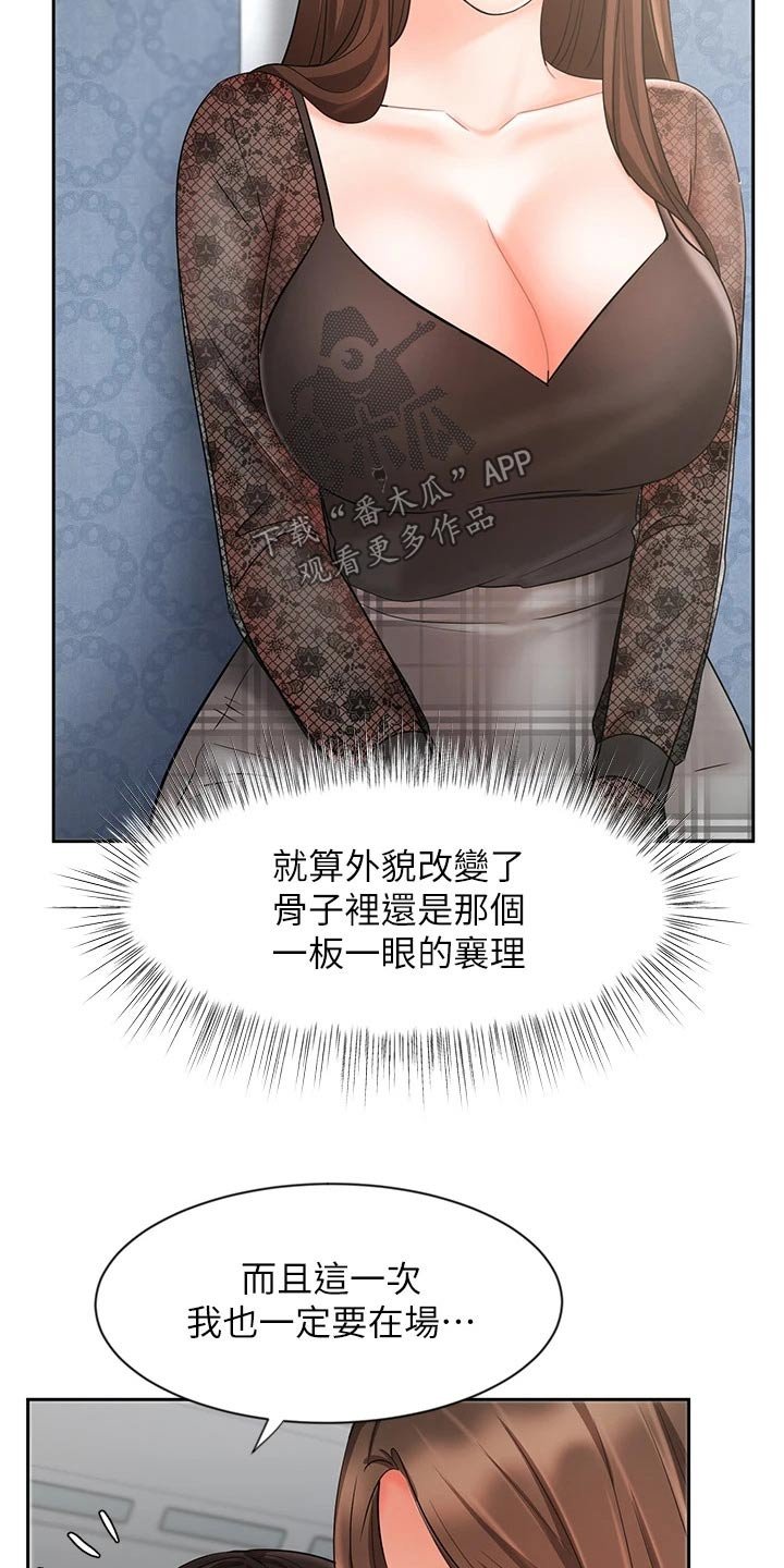 第30章：什么方式