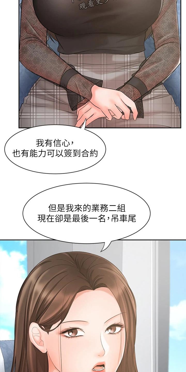 第31章：请相信我