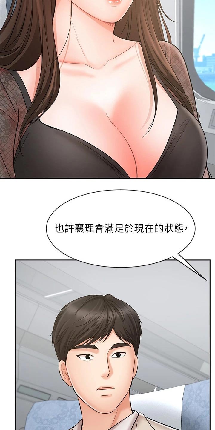 第31章：请相信我