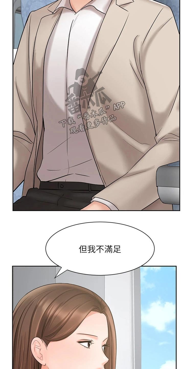 第31章：请相信我