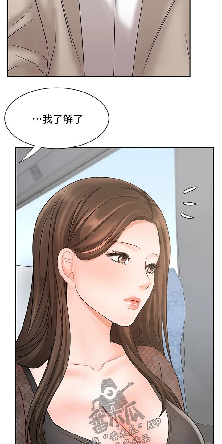第31章：请相信我