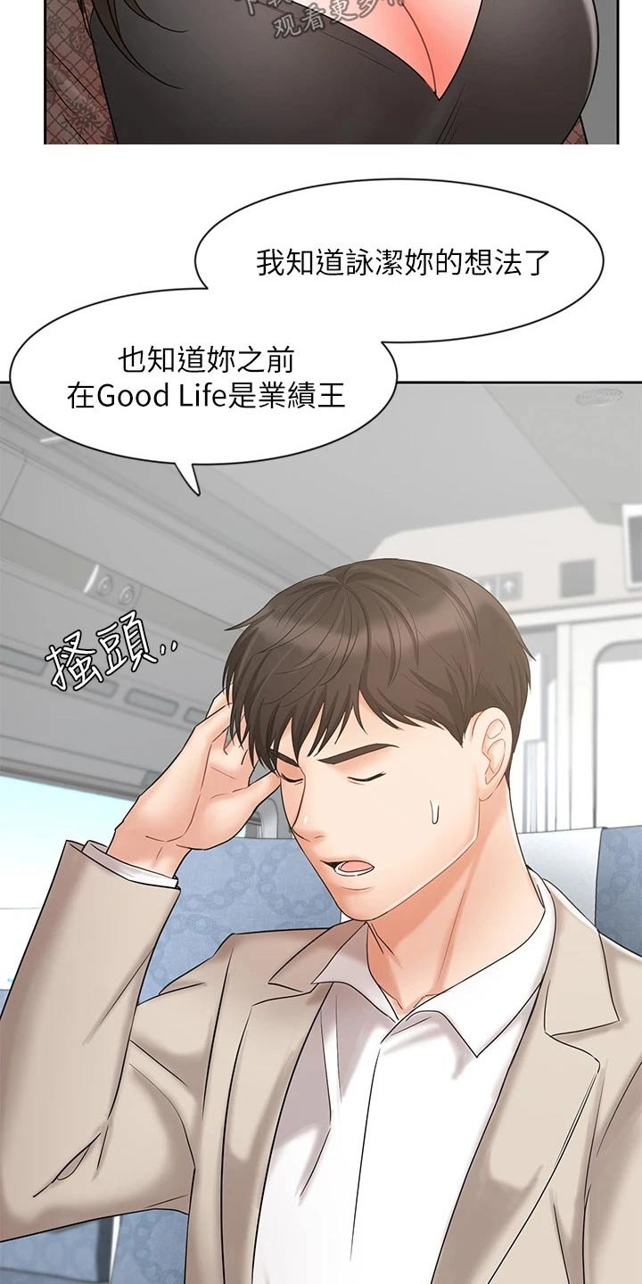 第31章：请相信我