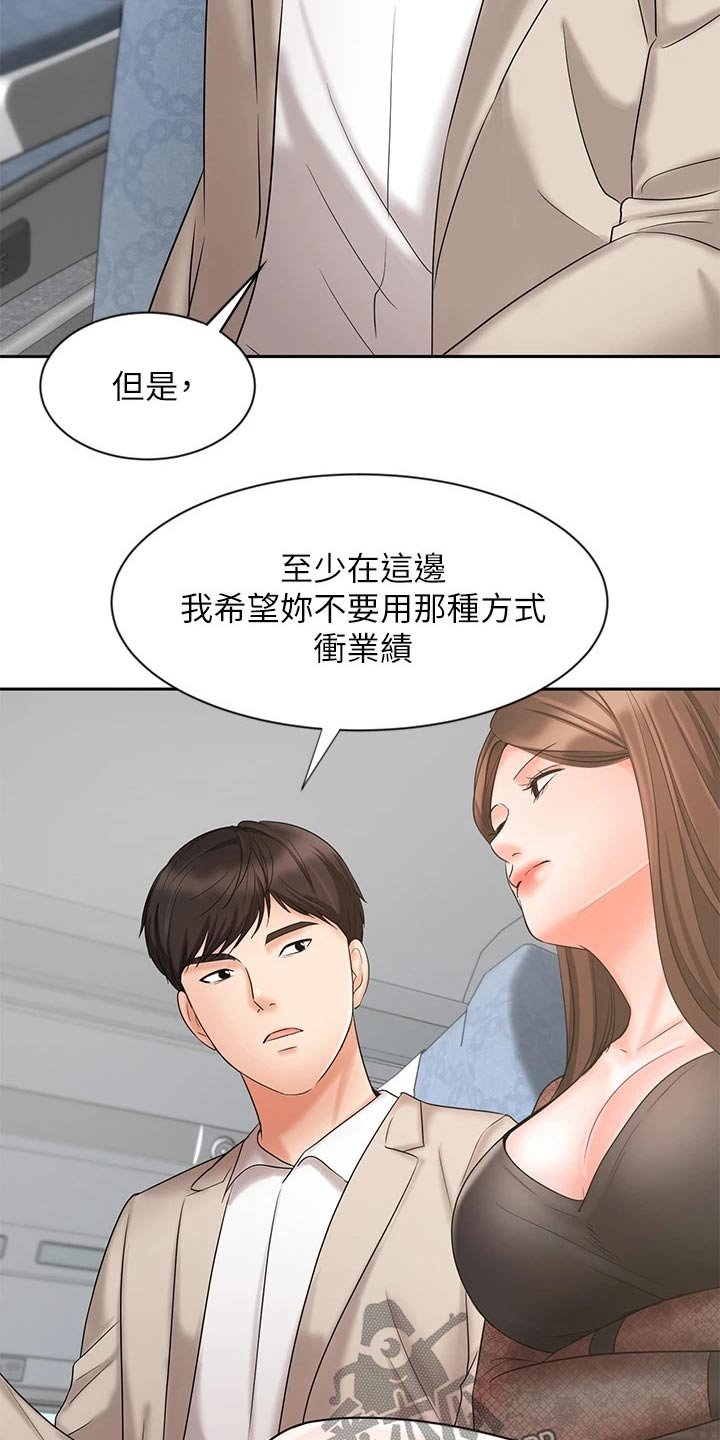 第31章：请相信我