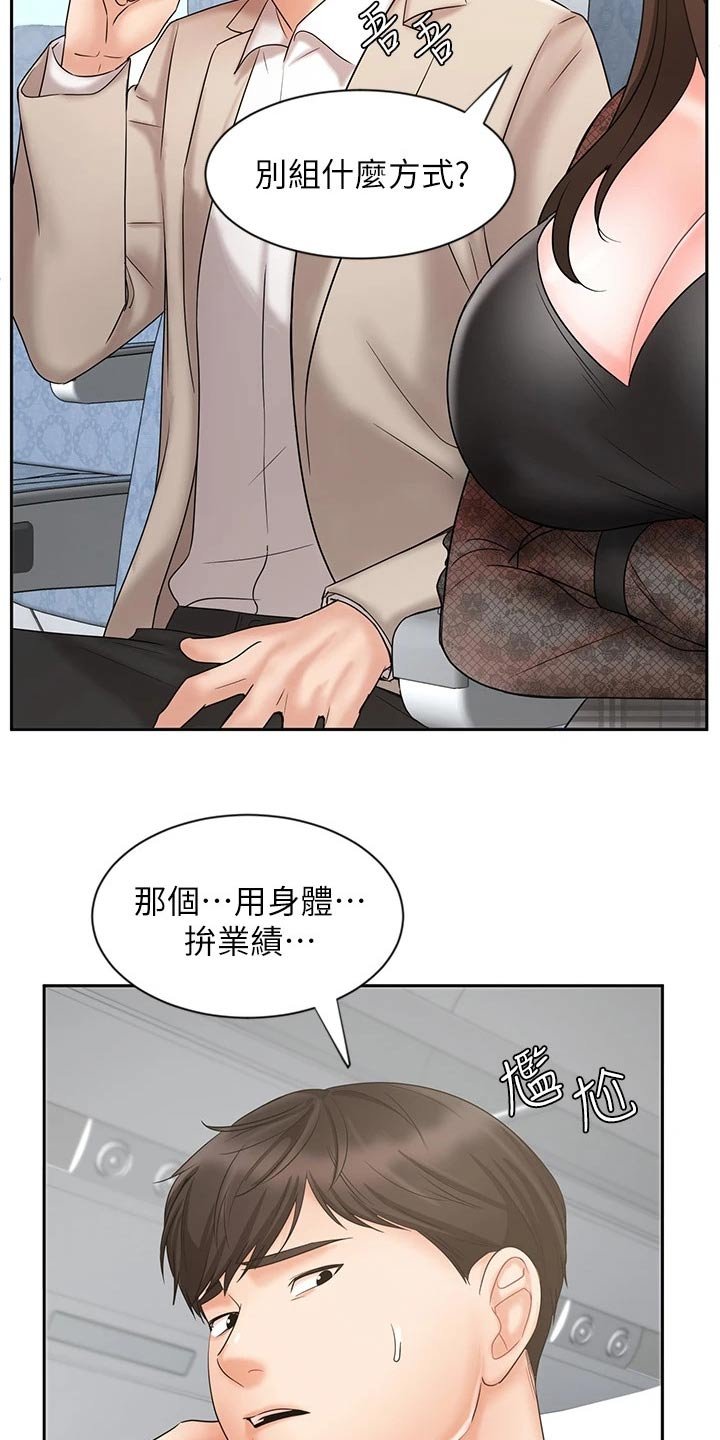 第31章：请相信我