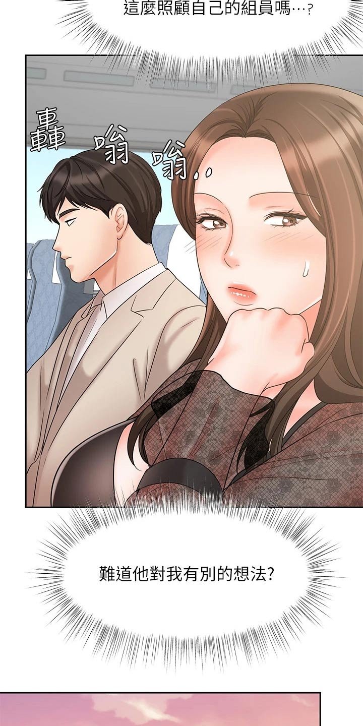 第31章：请相信我