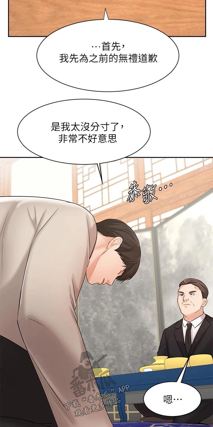 第32章：成功签约