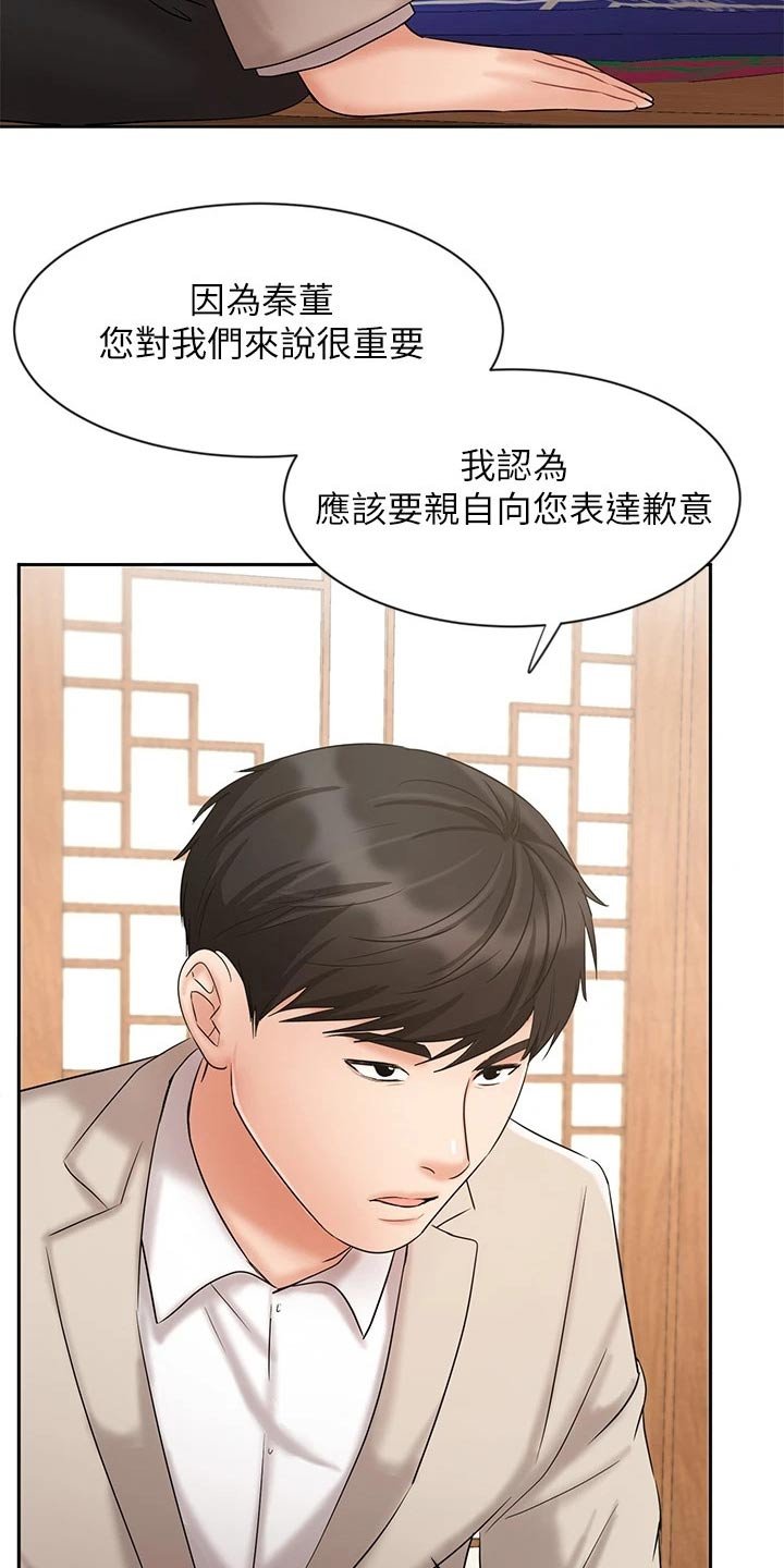 第32章：成功签约